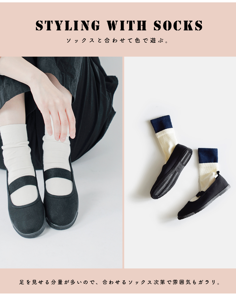 Moonstar(ムーンスター)aranciato別注スリッポンシューズ“BANDBALLET”ar-bandballet