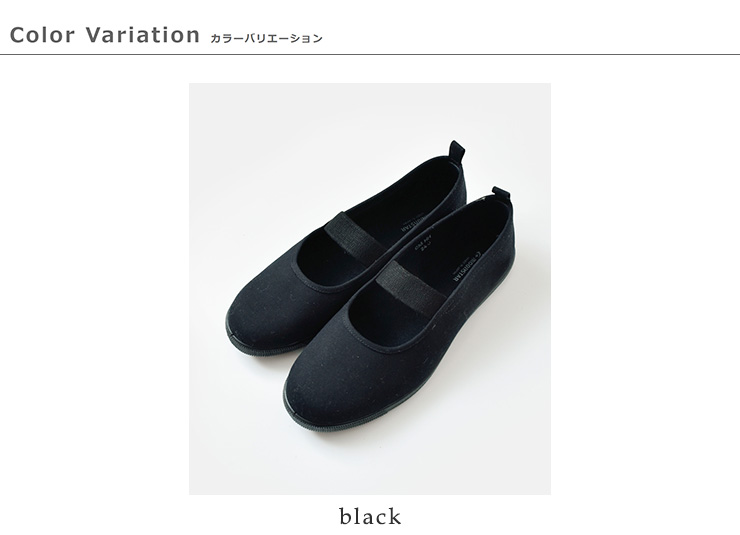 Moonstar(ムーンスター)aranciato別注スリッポンシューズ“BANDBALLET”ar-bandballet