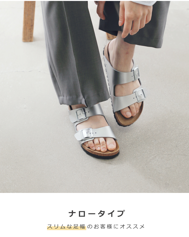 BIRKENSTOCK(ビルケンシュトック)アリゾナビルコフローメタリックナローサンダル“Arizona”arizona-bf-same2