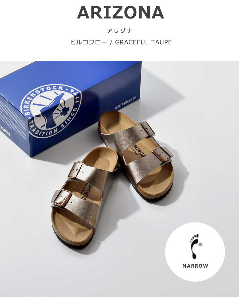 ビルケンシュトック アリゾナ ビルコフロー ナローフ 39 (25cm） ビルケンシュトック BIRKENSTOCK Arizona Birko-Flor 【ナロー幅