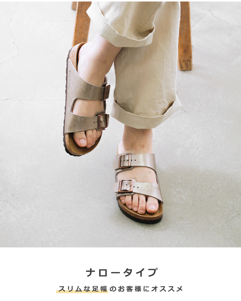 BIRKENSTOCK ビルケンシュトック アリゾナ ビルコフロー