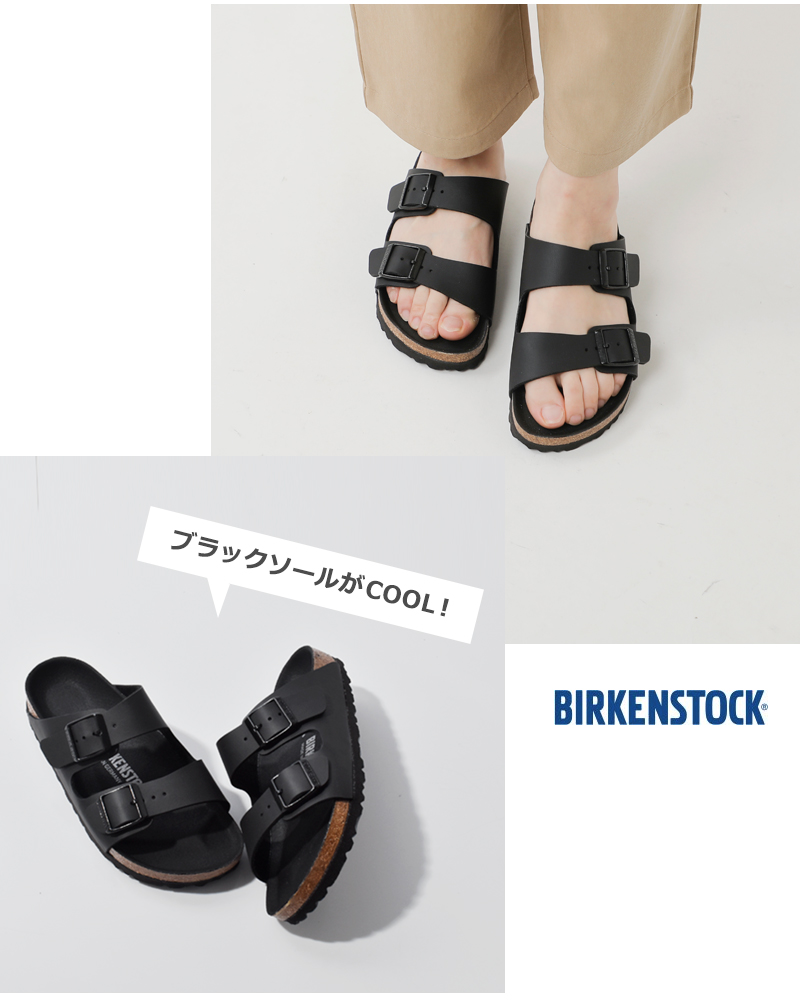 BIRKENSTOCK(ビルケンシュトック)アリゾナ ビルコフロー トリプルブラック ナロー サンダル “Arizona” arizona-bf