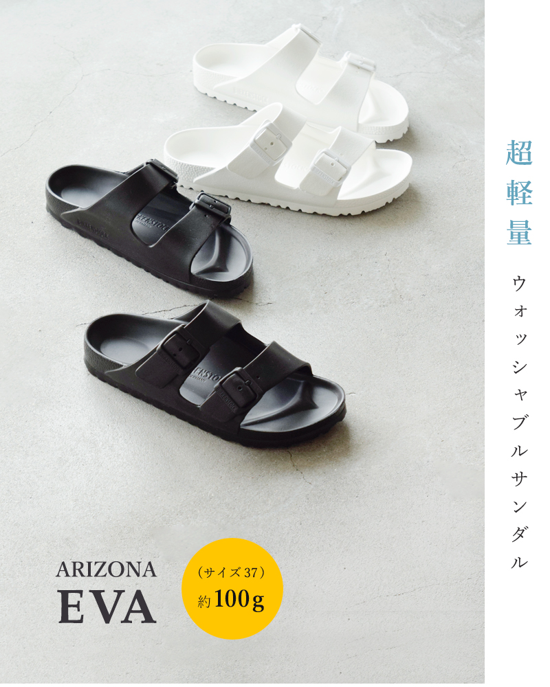ビルケンシュトック　Arizona サイズ37 BIRKENSTOCK ビルケンシュトック アリゾナEVA 「BIRKENSTOCK