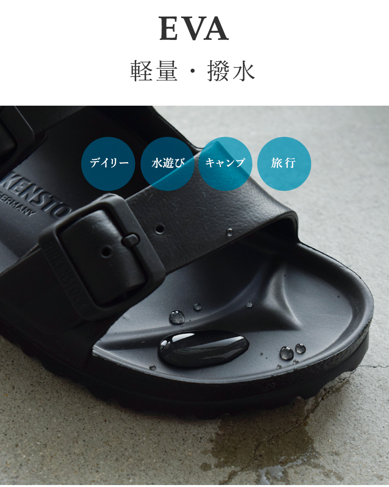 BIRKENSTOCK(ビルケンシュトック)EVAフラットウォッシャブルサンダル“ArizonaEVA”arizona-eva