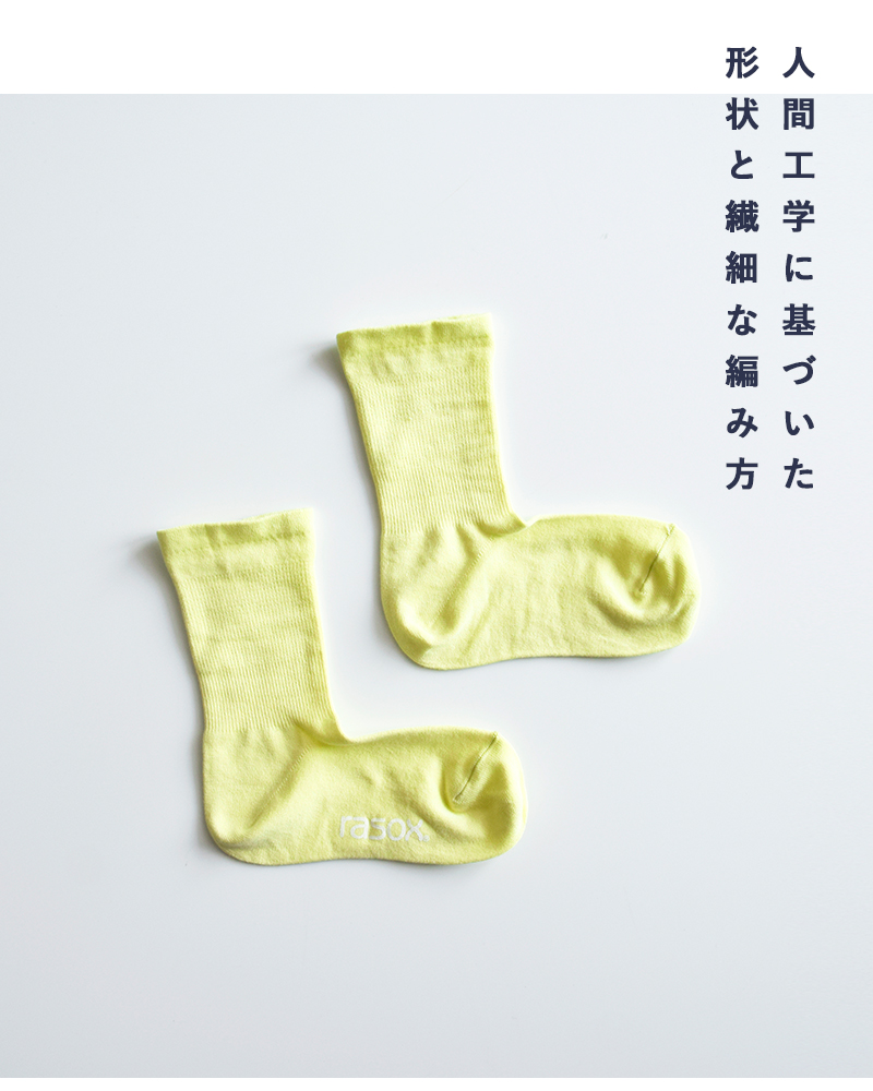 rasox(ラソックス)吸汗速乾ベーシックアンクルソックスba250an01