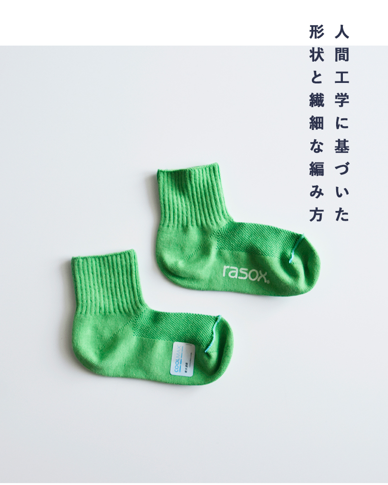 rasox(ラソックス)吸汗速乾ベーシックアンクルソックスba250an01