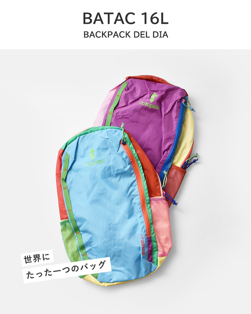 cotopaxi コトパクシ バタック 16L バックパック “Batac