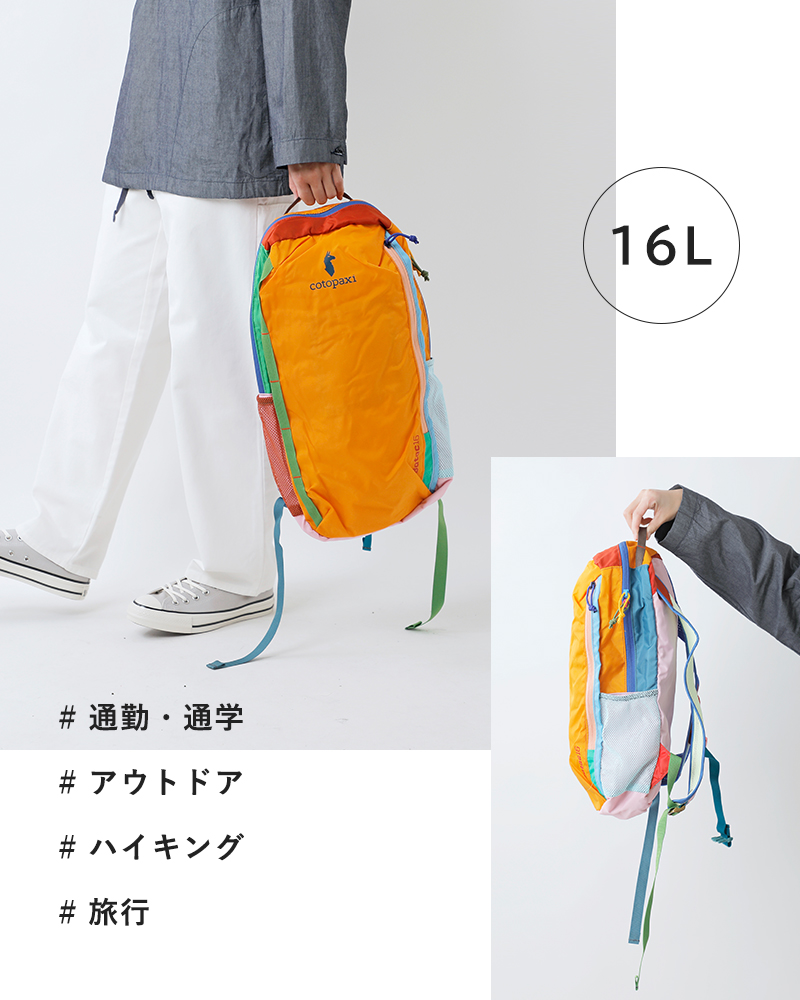 楽天市場】コトパクシ COTOPAXI CUSCO 26L BACKPACK DEL DIA