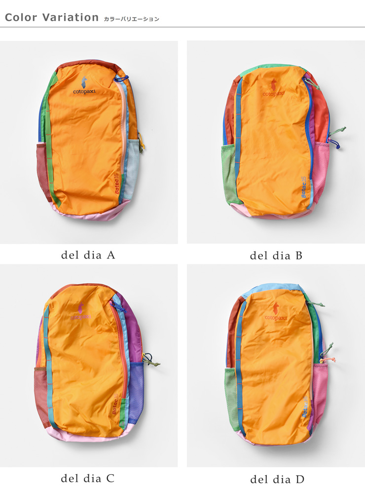 cotopaxi(コトパクシ)バタック16Lバックパック“BatacBackpackDelDia”batac-16l-same1