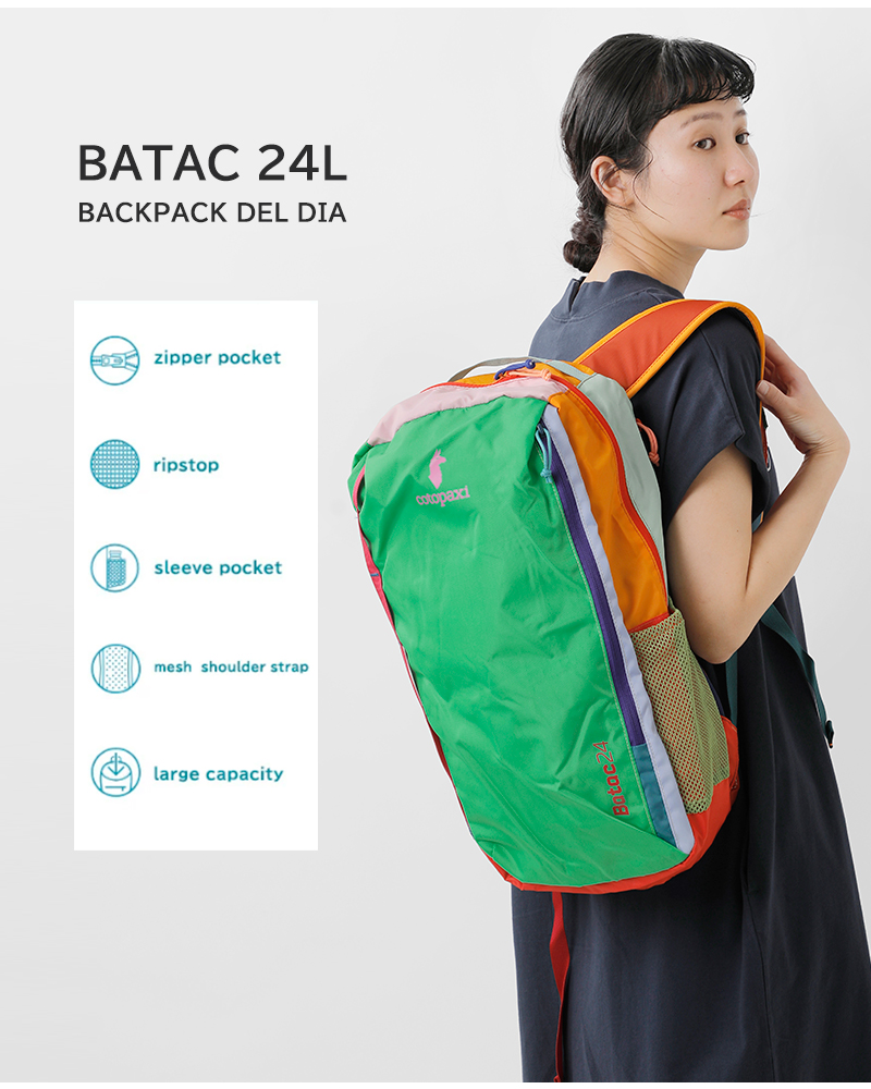 cotopaxi(コトパクシ)バタック24Lバックパック“BatacBackpackDelDia”batac-24l-same1