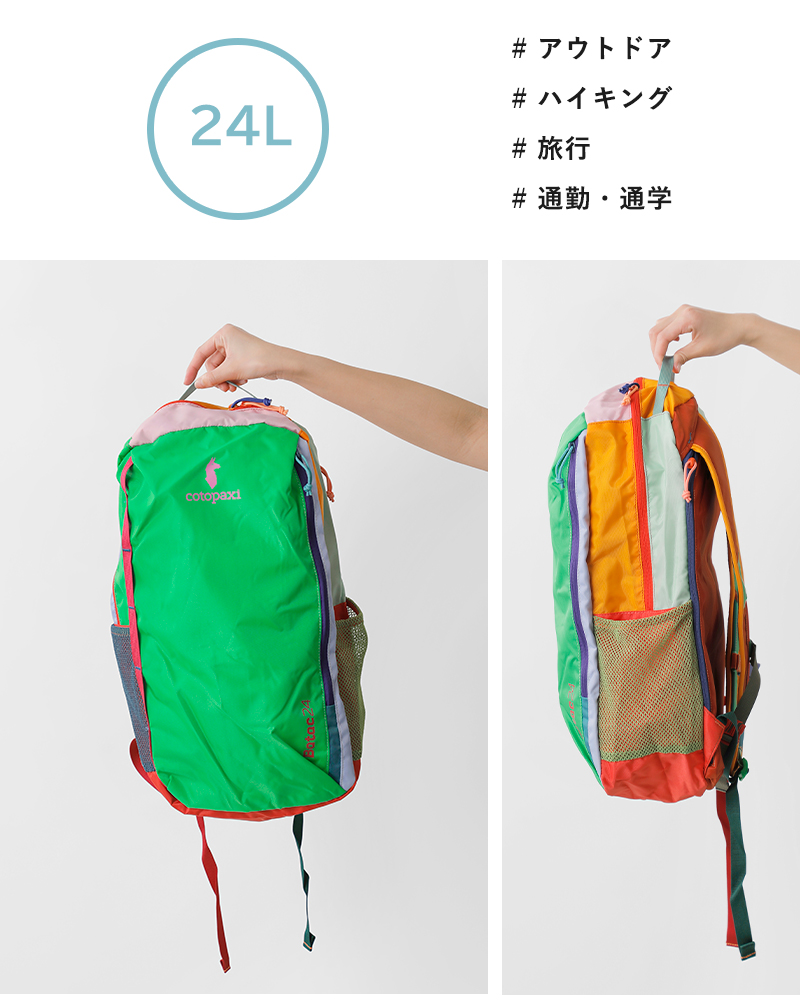 cotopaxi コトパクシ バタック 24L バックパック “Batac