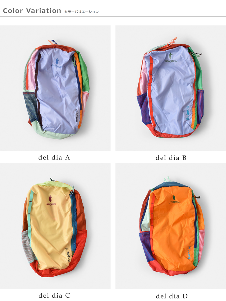 cotopaxi(コトパクシ)バタック24Lバックパック“BatacBackpackDelDia”batac-24l-same1