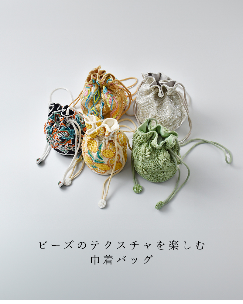 MARCHER(マルシェ)巾着ビーズショルダーバッグ