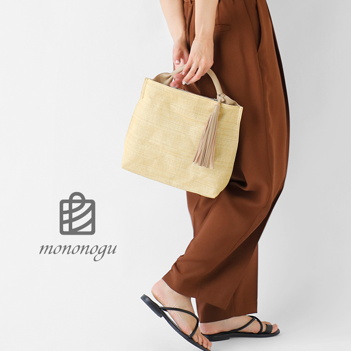 40%OFF】mononogu モノノグ 和紙 ゴートレザー ワンハンドル