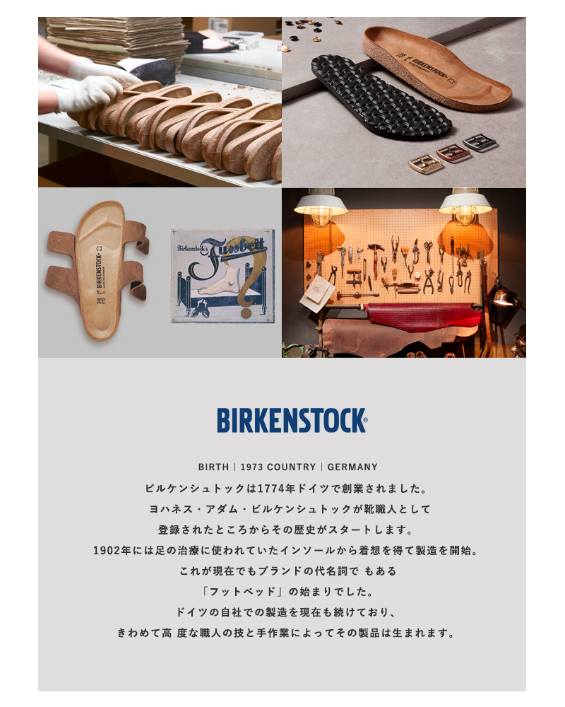 BIRKENSTOCK