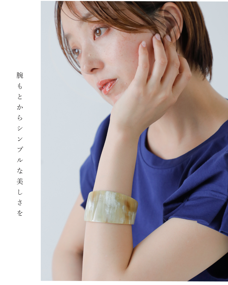 LINDOCHINEUR(ランドシヌール)ハンドメイドホーンブレスレットbjx028-2a-m