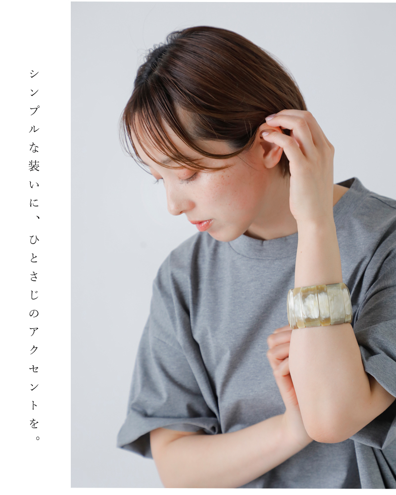L’INDOCHINEUR(ランドシヌール)ハンドメイドホーンエラスティックブレスレットbjx835-2a
