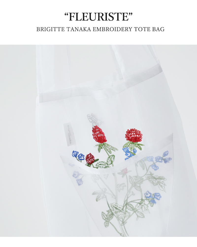 BRIGITTE TANAKA(ブリジットタナカ)刺繍トートバッグ“FLEURISTE”bt-mo-fleuriste