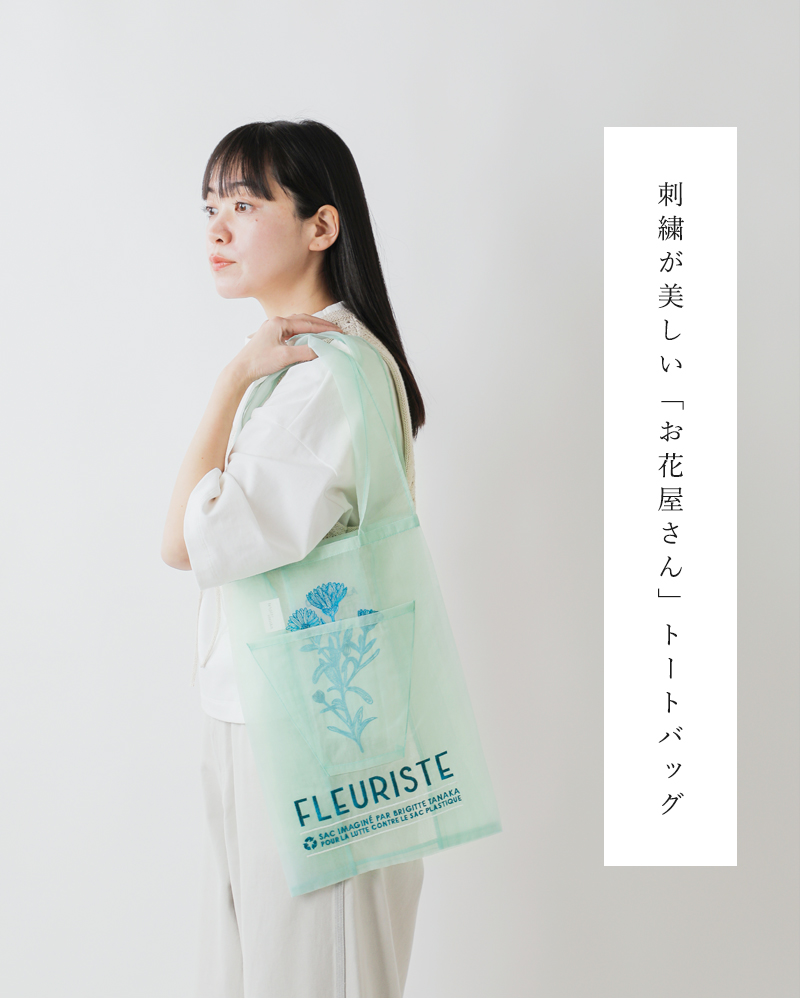 ルルメリー別注Brigitte Tanakaブリジットタナカ花柄バッグ新品未使用 BRIGITTE TANAKA ブリジットタナカ 刺繍 トートバッグ