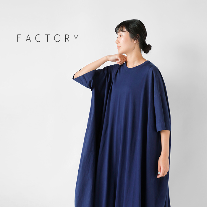 FACTORY(ファクトリー)コットン天竺/ブロードバルーンカットソーワンピースd-12-same1