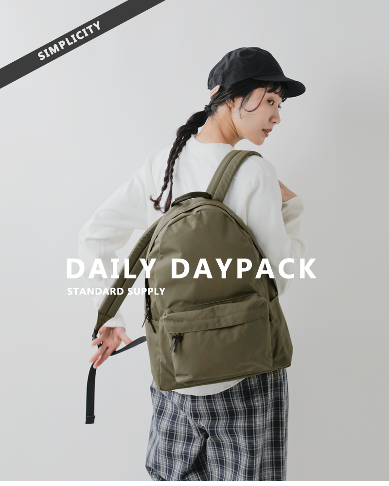 STANDARD SUPPLY(スタンダードサプライ)コーデュラトゥルーロックファブリックデイリーデイパック“TRUENYLON”daily-daypack-tn