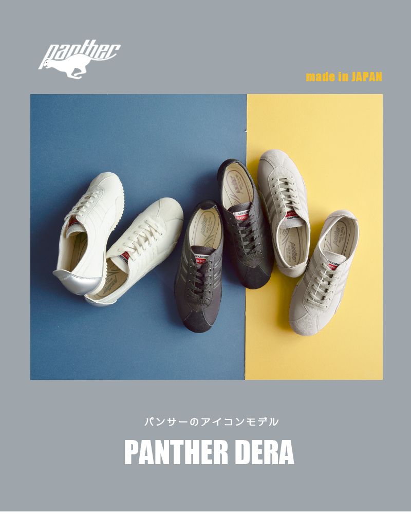 PANTHER(パンサー)aranciato別注ナイロンベロアクラシックスニーカー“PANTHERDERA”dera-same1