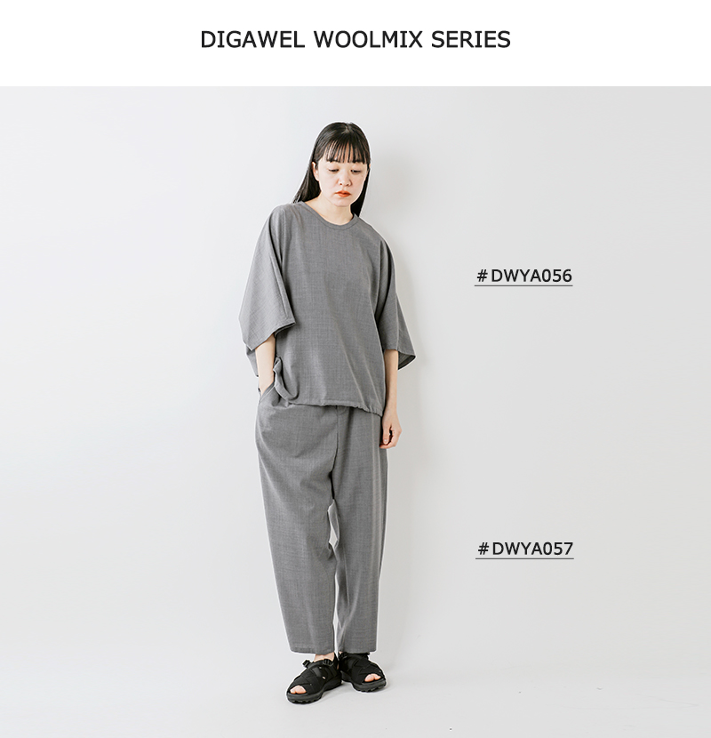 DIGAWEL(ディガウェル)ウールミックスサルエルイージーパンツdwya057