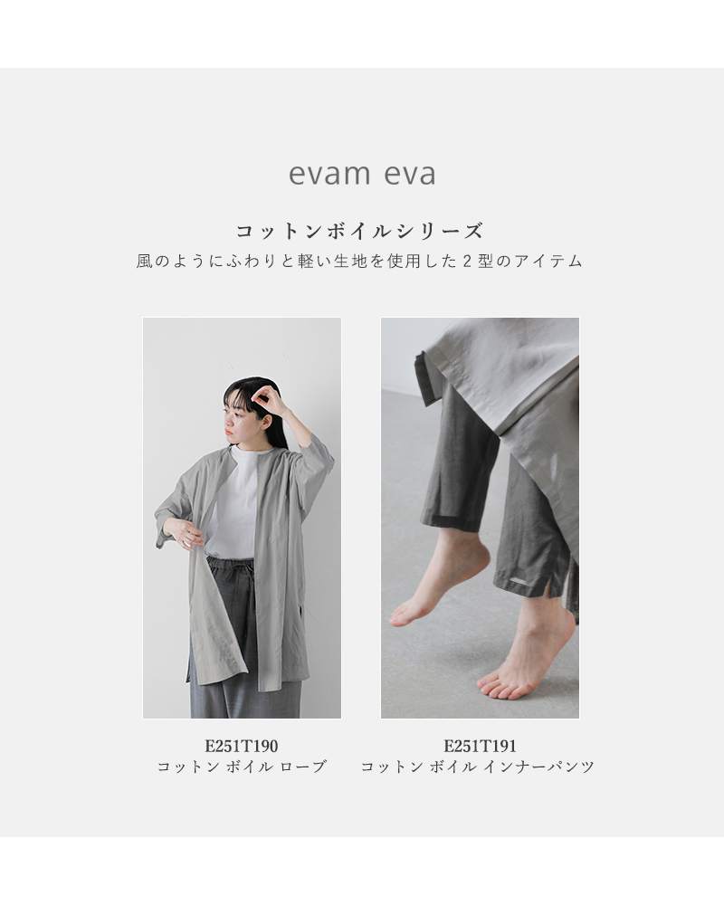 evam eva(G@G@)Rbg{CCi[pce251t191