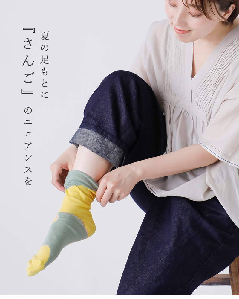 en Lille(リーレ)コットン配色ショートソックス“さんご”el-25102