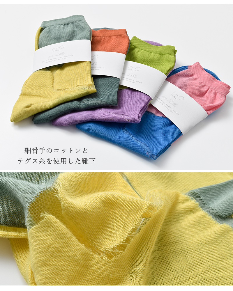 en Lille(リーレ)コットン配色ショートソックス“さんご”el-25102