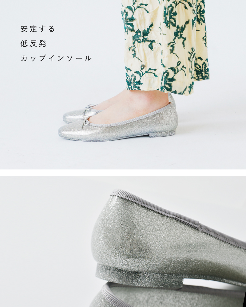 TEMPERATE(テンパレイト)低反発カップインソールグリッタースクエアトゥレインバレエシューズ“EMMAGLITTER”emma-glitter