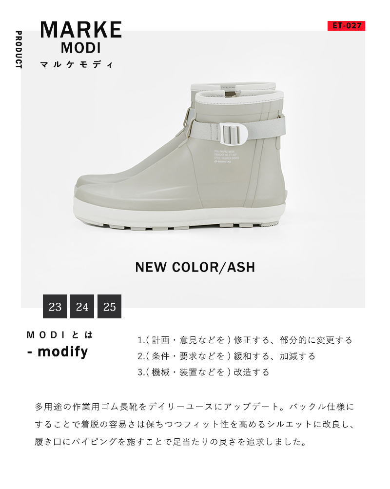 moonstar 810s(ムーンスター エイトテンス)サクションソール ラバー ワーク ブーツ “MARKE MODI” et027