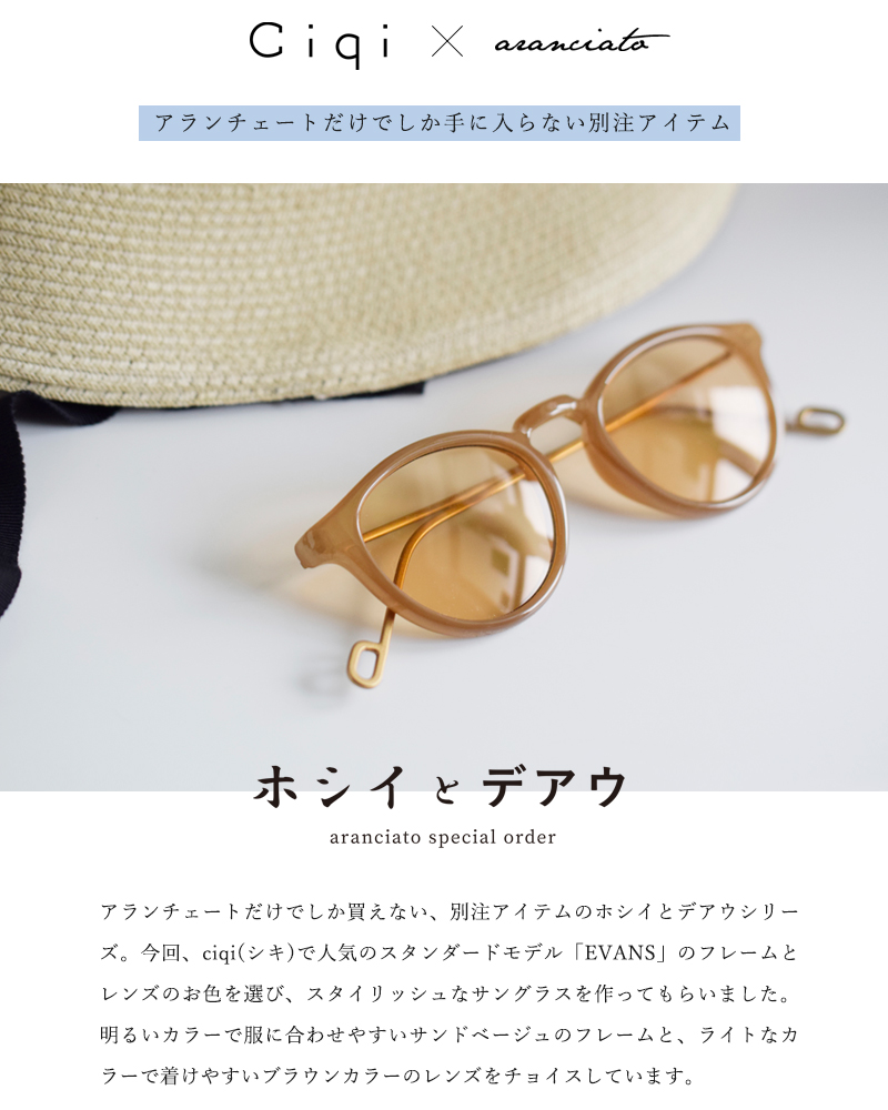 ばば　ciqiサングラス Ciqi サングラス 「Ciqi」DONNY ファッション用グラス