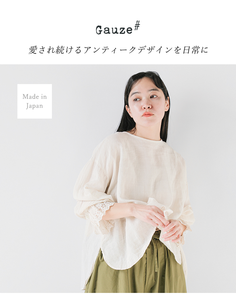 Gauze#(ガーゼ)ラミーリネンアンティークレーススリーブアトリエブラウス“ANTIQUELACESLEEVEATELIERBLOUSE”g1024