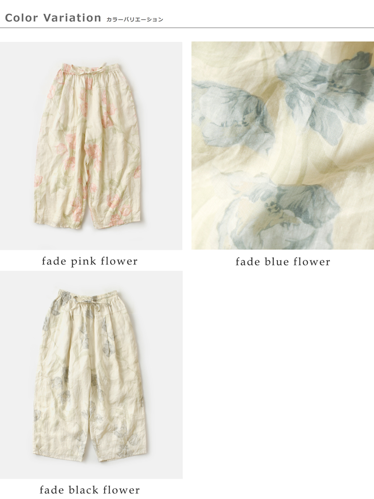 Gauze#(ガーゼ)リネンアンティークフラワープリントワイドパンツ“ANTIQUEFLOWERPRINTWIDEPANTS”g1041