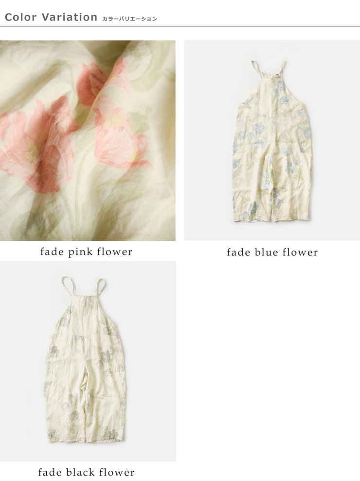 Gauze#(ガーゼ)リネンアンティークフラワープリントトラバイユサロペット“ANTIQUEFLOWERPRINTTRAVAILLESALOPETTE”g1043