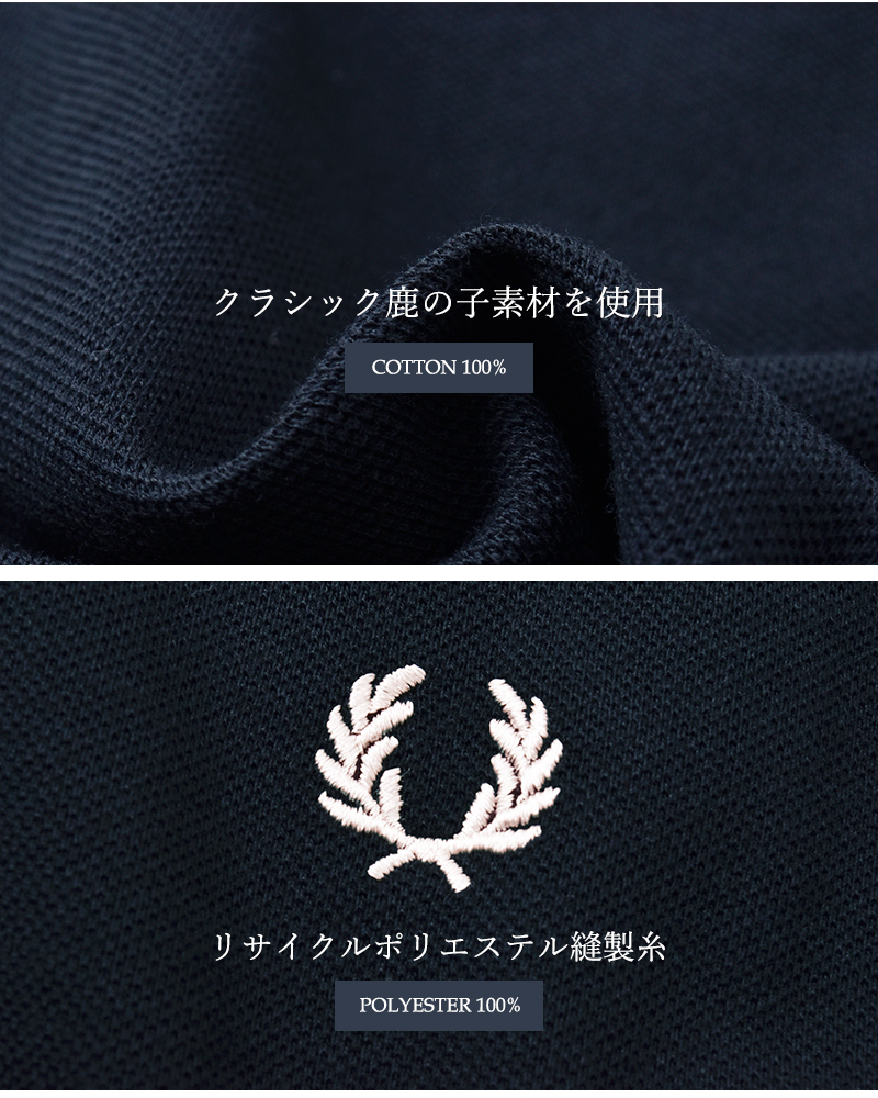 30%OFF】FRED PERRY フレッド ペリー コットン 鹿の子 スリーブ