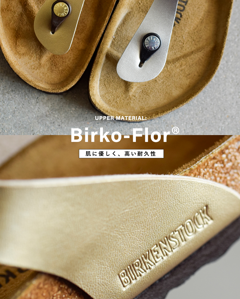 クーポン対象】BIRKENSTOCK ビルケンシュトック ギゼ