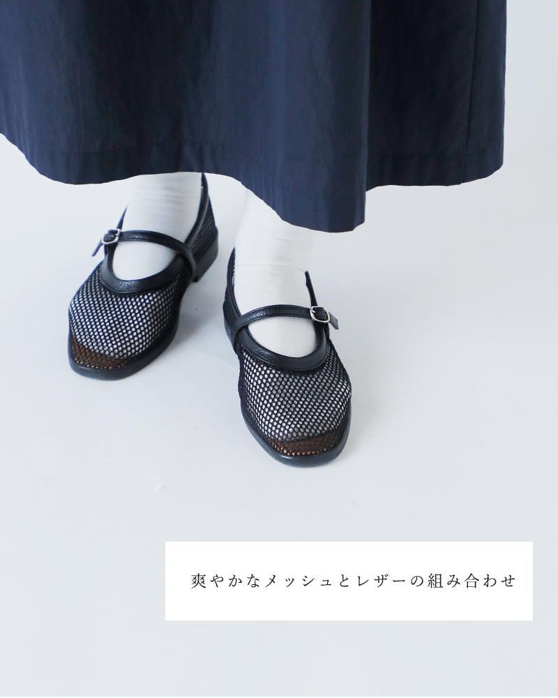 hcubuch(フーブ)イタリアンレザーメッシュメリージェーンフラットパンプス“tennis”h168