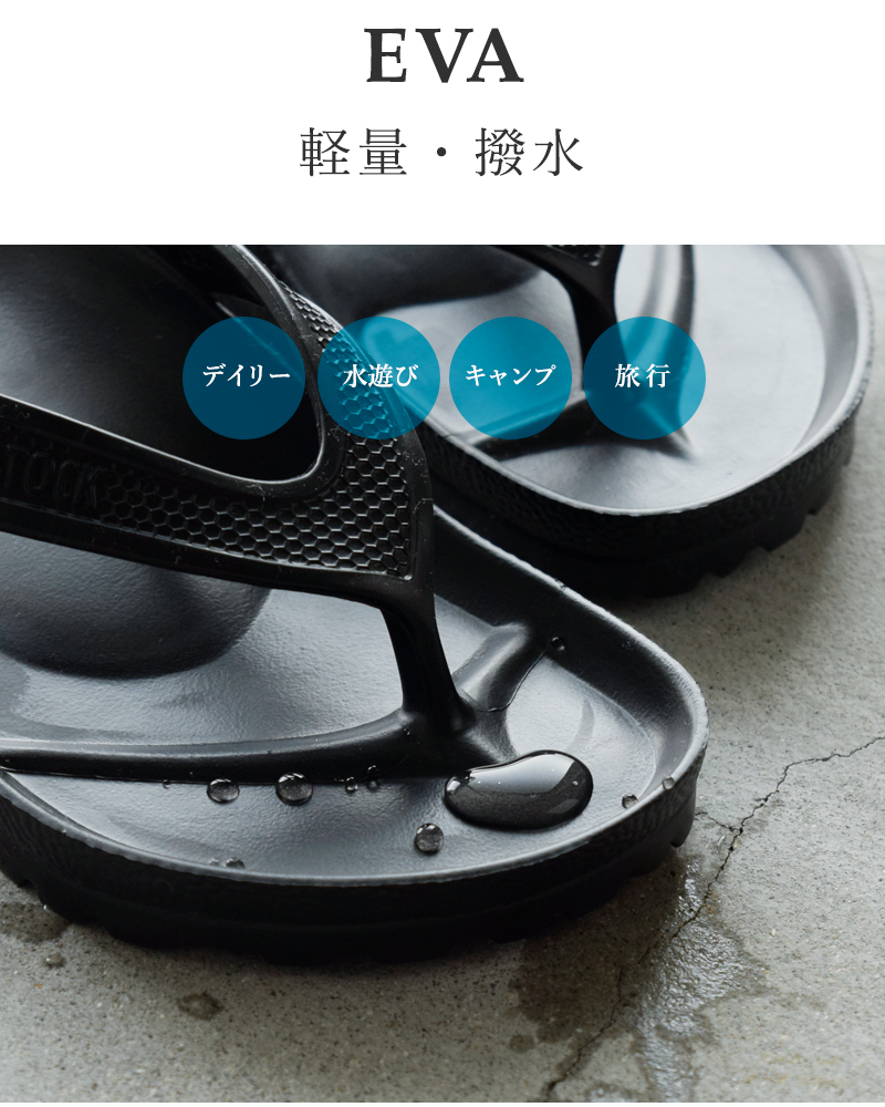 BIRKENSTOCK ビルケンシュトック ホノルル EVA レギュラー