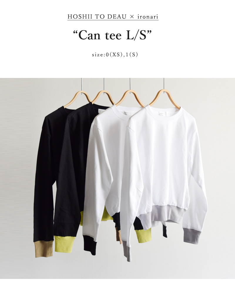 HOSHII TO DEAU(ホシイトデアウ)×ironari(イロナリ)aranciato別注コットンロングスリーブカットソー“CanteeL/S”i-24503arc-same1