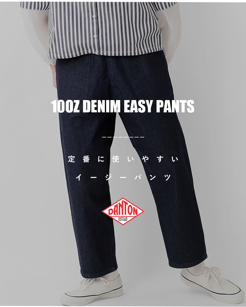 DANTON/ダントン 10oz デニムイージーパンツ Amazon | (ダントン)DANTON 10ozデニムイージーパンツ 38 ダーク