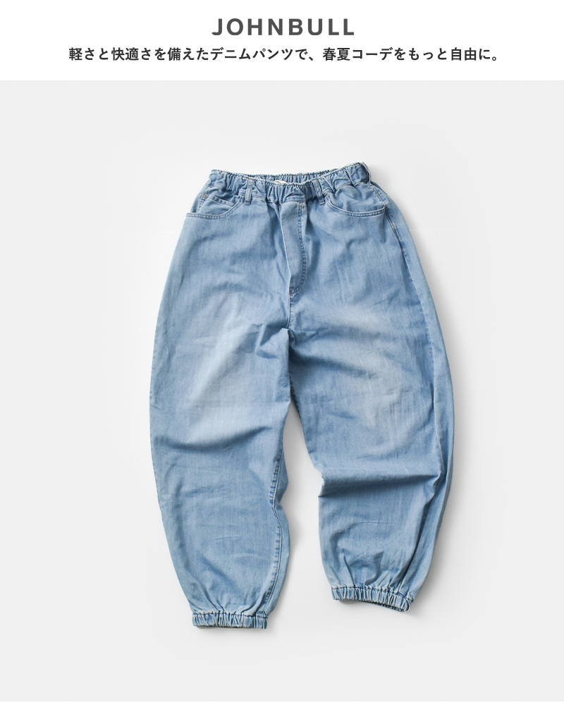 Johnbull ジョンブル コットン バルーン ギャザー デニム パンツ