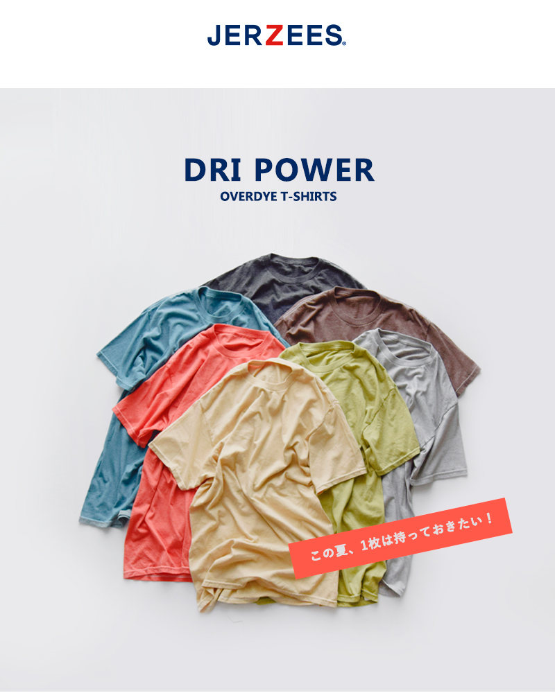 JERZEES(ジャージーズ)DRIPOWERオーバーダイ半袖Tシャツjz25s004