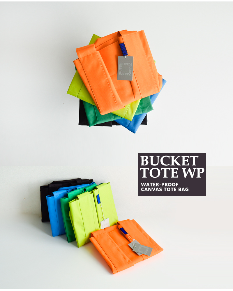 Kaan(カーン)ウォータープルーフキャンバスバケットトートバッグ“BUCKETTOTEWP”k-bt-lw