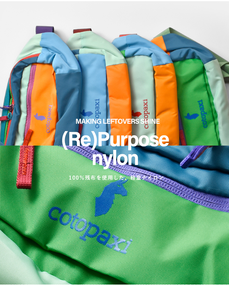 cotopaxi(コトパクシ)カパイ3Lヒップパック“KapaiHipPackDelDia”kapai-3l-same1