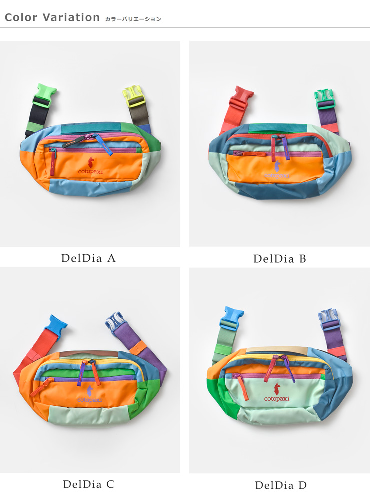 cotopaxi(コトパクシ)カパイ3Lヒップパック“KapaiHipPackDelDia”kapai-3l-same1