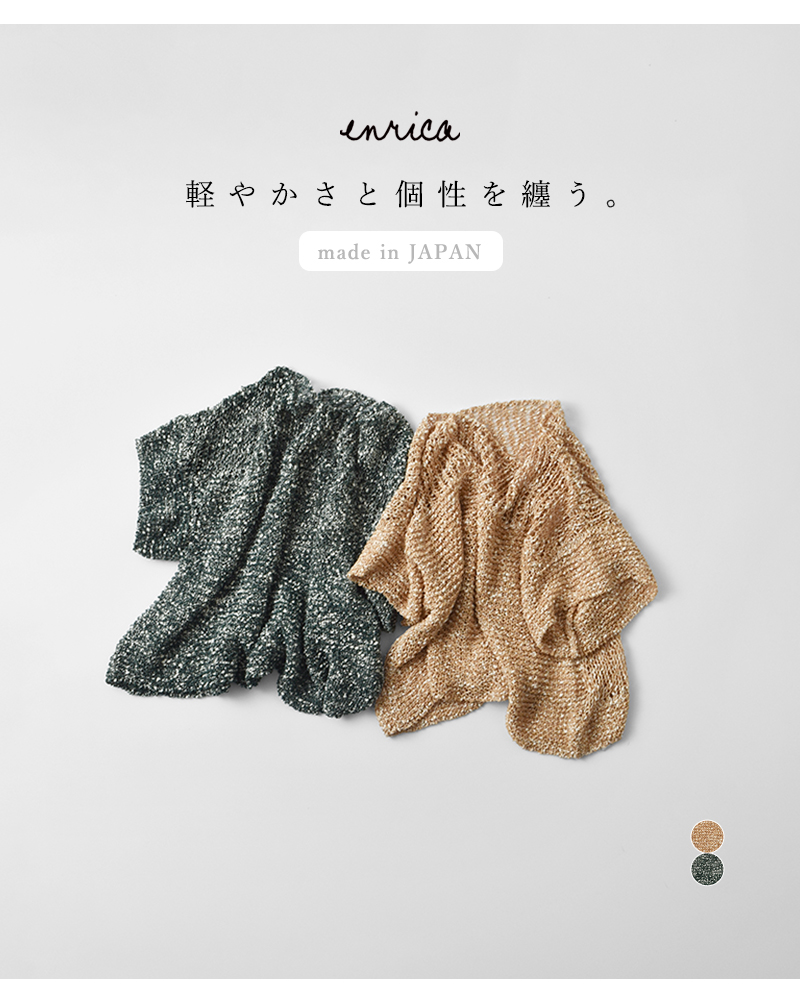enrica(エンリカ)コットンリネンローゲージニットプルオーバーknit235