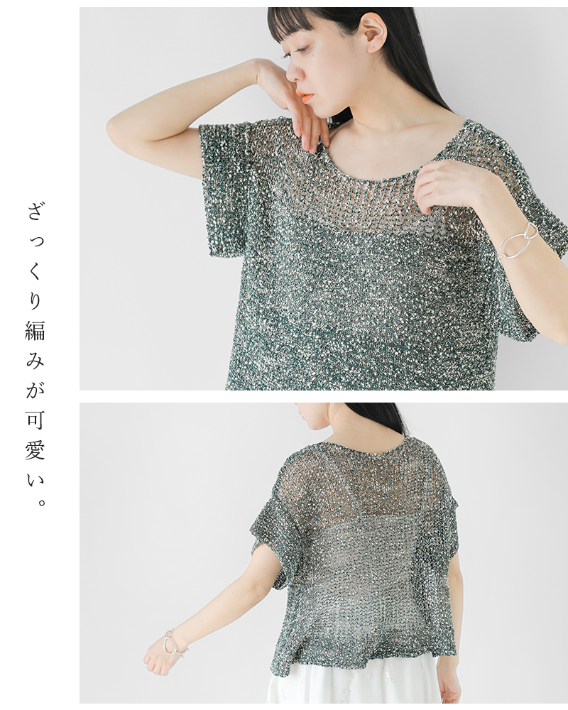 enrica(エンリカ)コットンリネンローゲージニットプルオーバーknit235