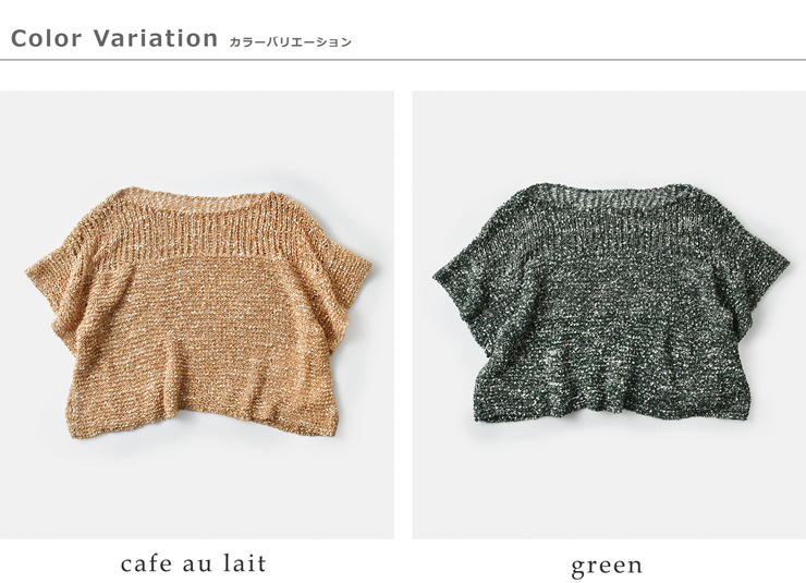 enrica(エンリカ)コットンリネンローゲージニットプルオーバーknit235